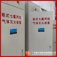 柜式七氟丙烷灭火装置150L